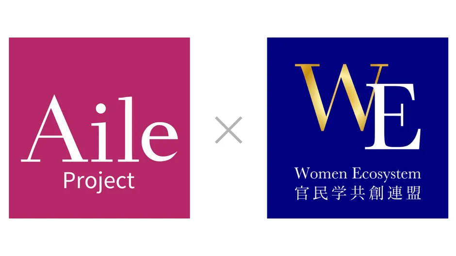 Aile ProjectとWomen Ecosystem 官民学共創連盟のロゴ