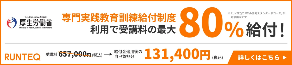 専門実践教育訓練給付制度について