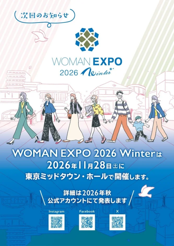 WOMAN EXPO 2026 Winter告知