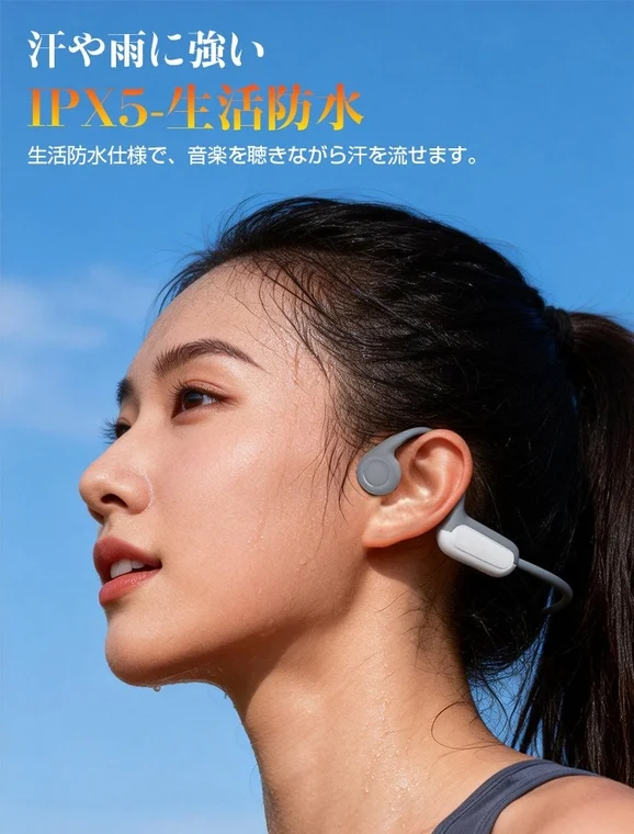 汗や雨に強い IPX5-生活防水