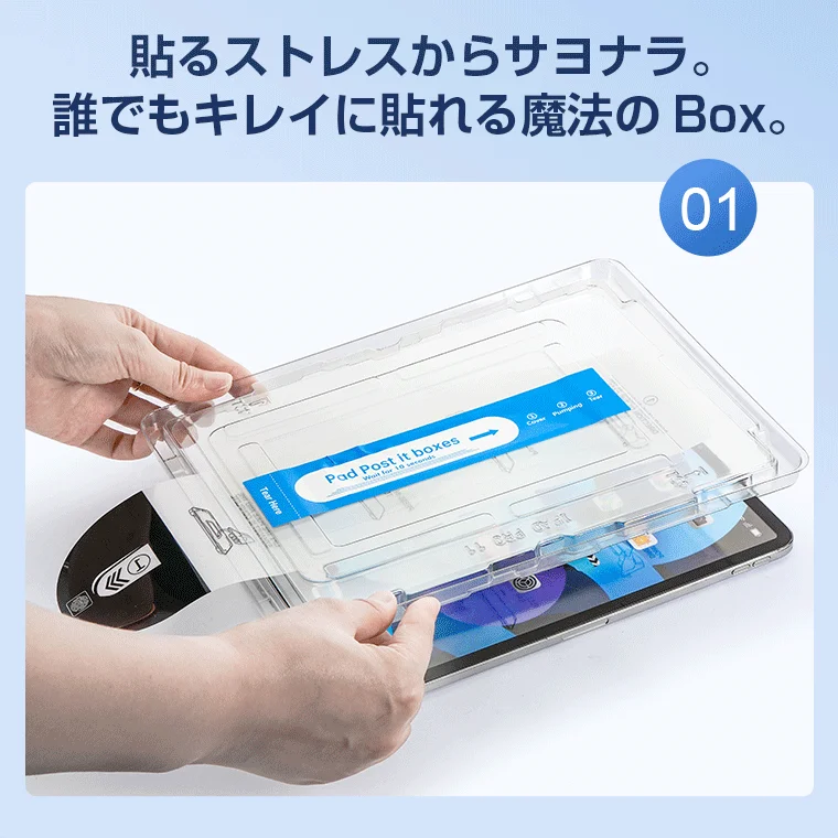 魔法のBox