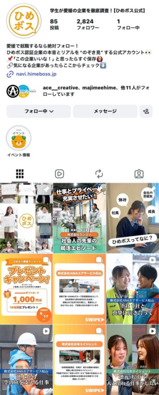 ひめボス公式Instagram
