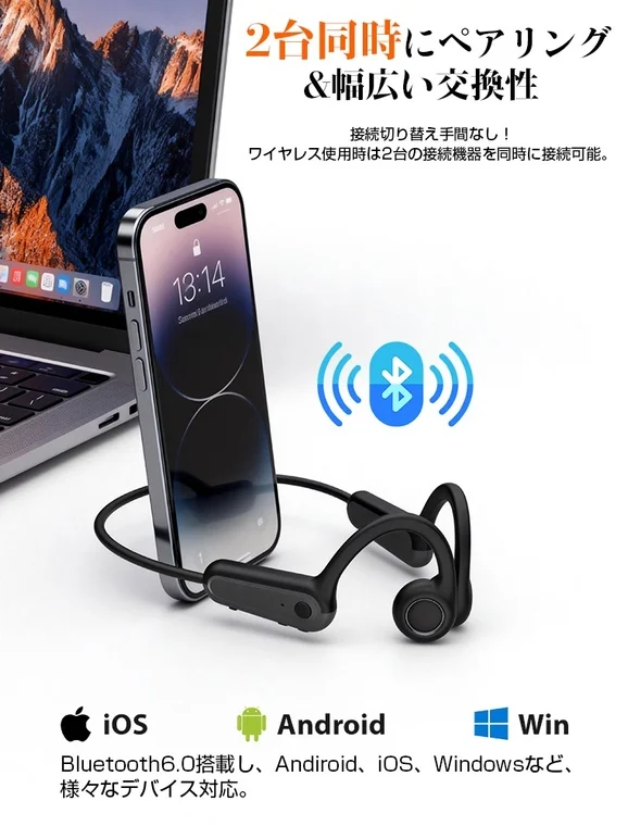 2台同時にペアリング &幅広い互換性