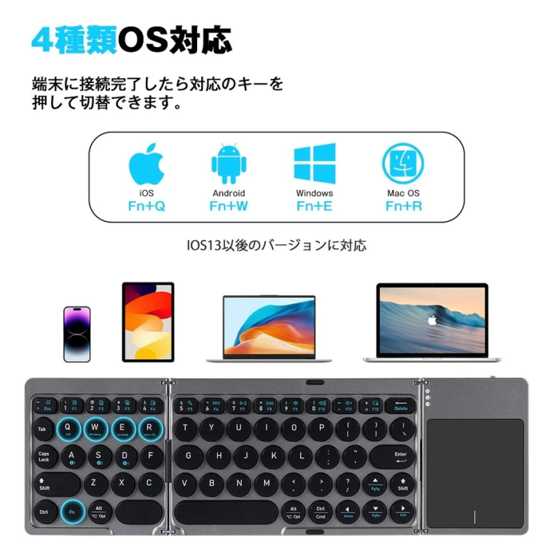 4種類のOSに対応した折りたたみ式ワイヤレスキーボード