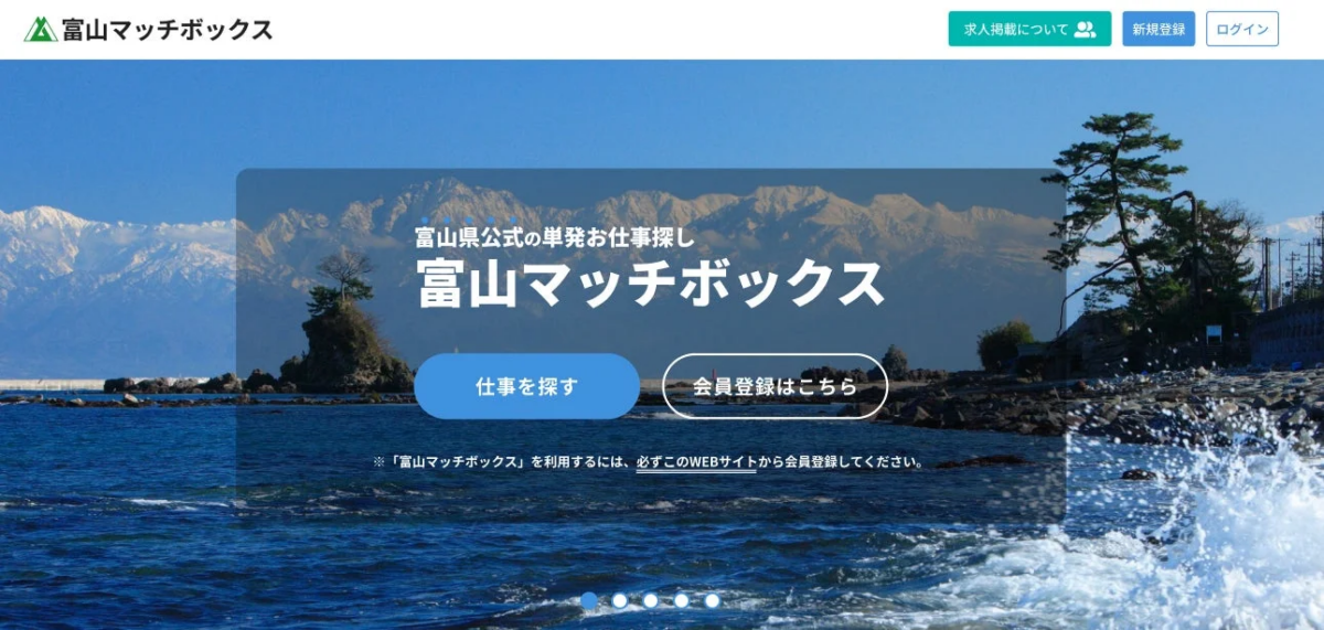富山マッチボックス