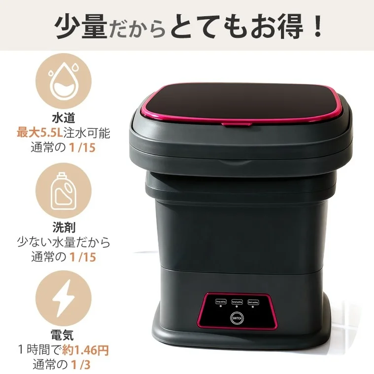 少量だからとてもお得!
