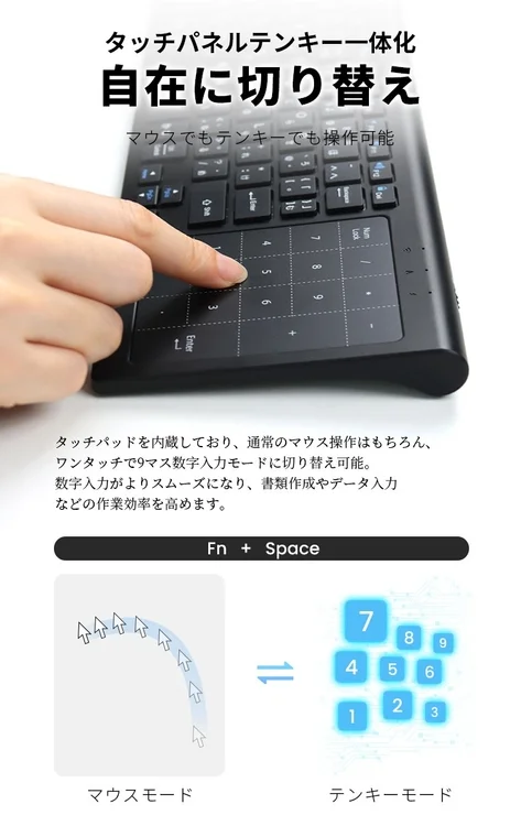 テンキーで数値入力を効率化