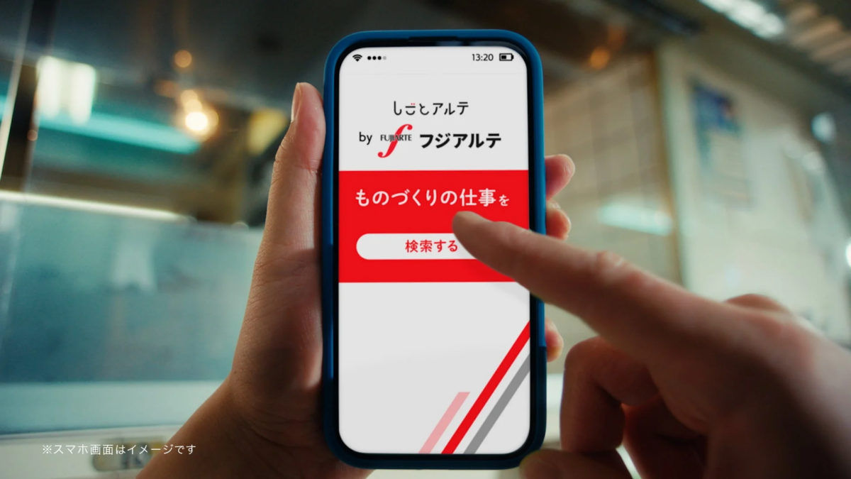 スマートフォンで求人検索をする手