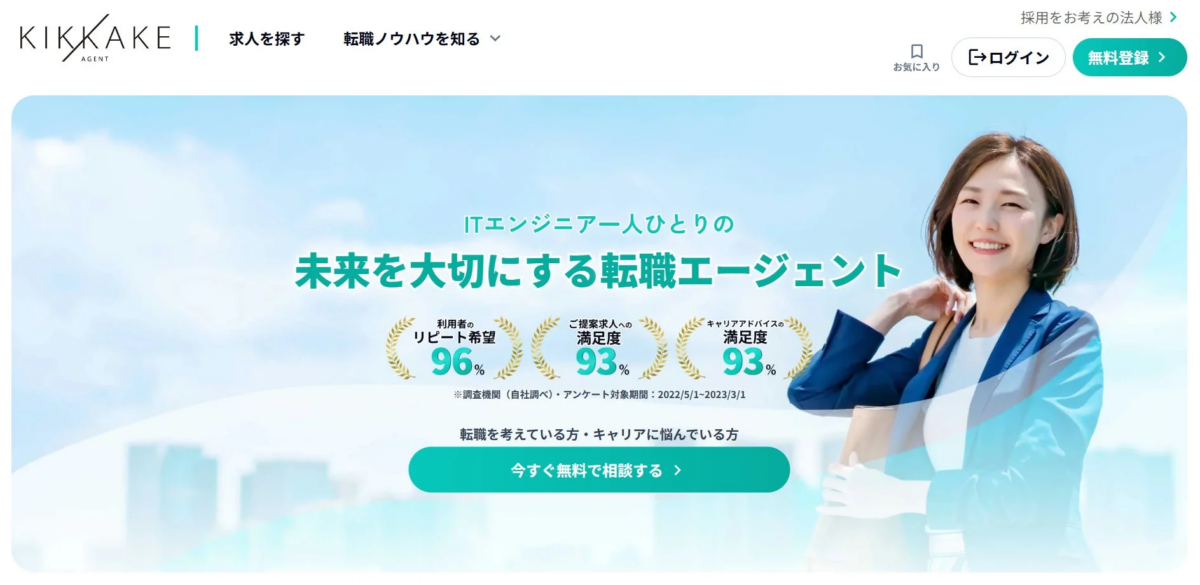 KIKKAKE AGENT