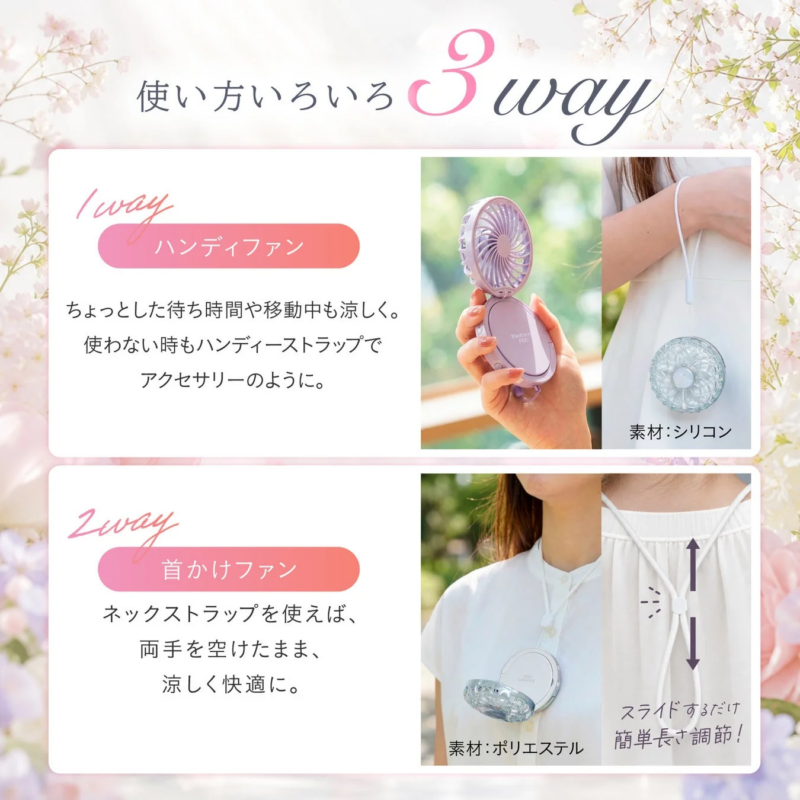 ハンディ・首掛け