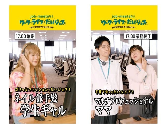 6人の主人公が見つけた、それぞれの「だいジョブ!」
