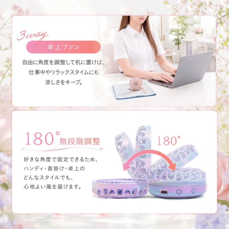 卓上ファン