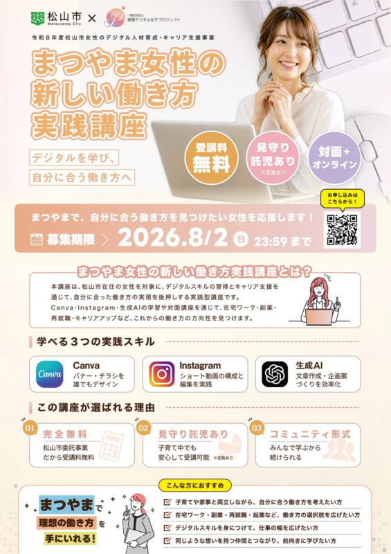 講座プログラム概要