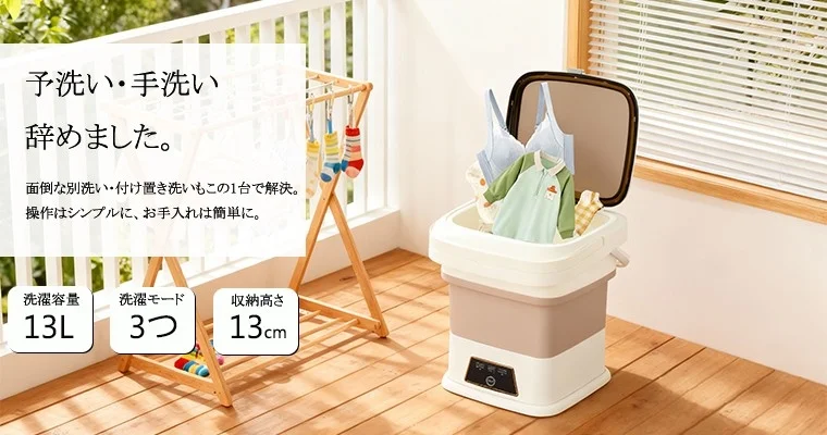 予洗い・手洗い辞めました。