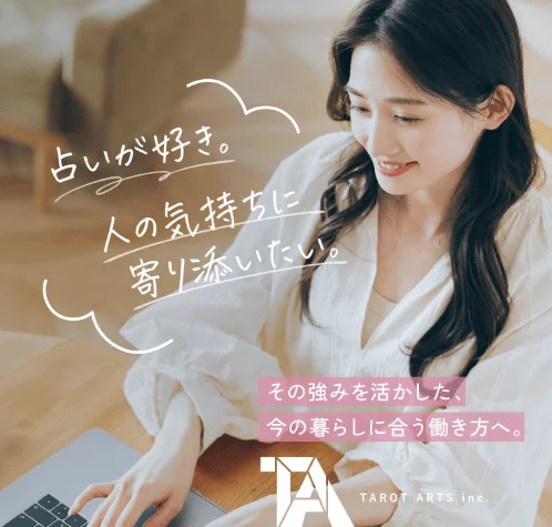 チャット占い師