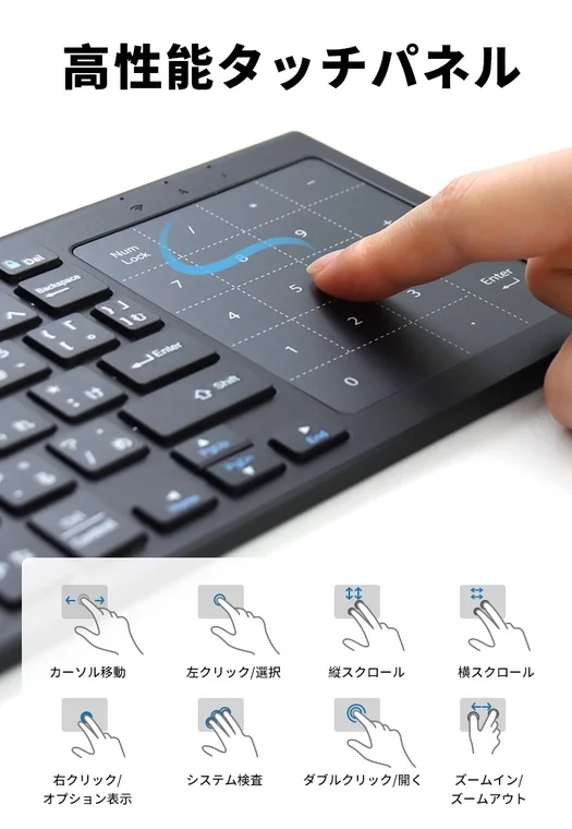 マウス不要の直感的操作