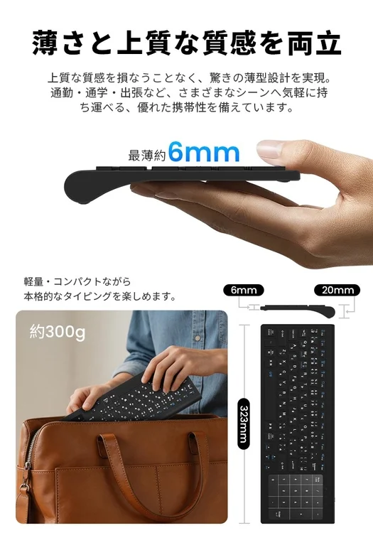 携帯性と省エネ設計の両立